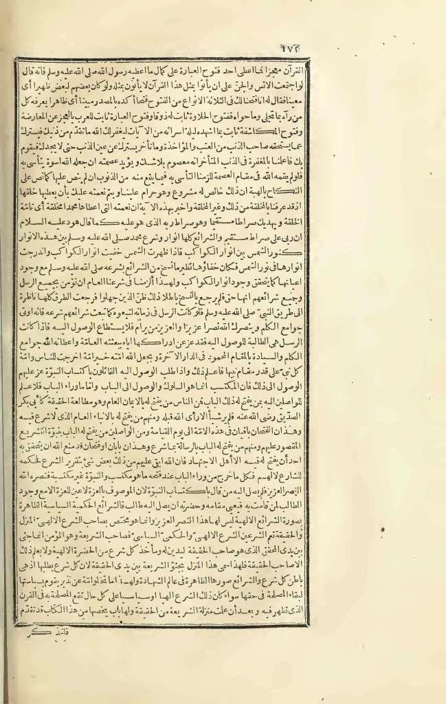 futmak.com - الصفحة 172 - من الجزء الثالث من طبعة بولاق الأولى